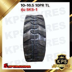 ยางรถตัก 10-16.5 10PR ยี่ห้อ SUPERSHINA รุ่น SKS-1 TL