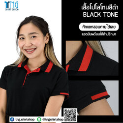 ET POLO เสื้อโปโล เสื้อคอปก เสื้อทีม ยูนิฟอร์ม สีดำปกแดงใหญ่