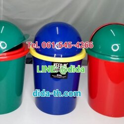 ถังขยะทรงกลม พลาสติก ฝาโดม 12 ลิตร