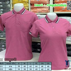 POLIGAN POLO เสื้อโปโล เสื้อคอปก ยูนิฟอร์ม สำเร็จรูป สีชมพูกะปิ
