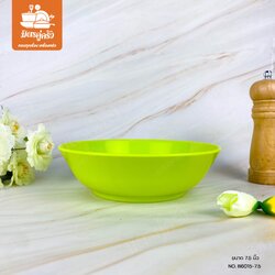 ชามใบบัว B6015-7.5 นิ้ว (ตรา SIAM BESTWARE)