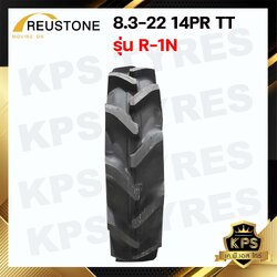 8.3-22 14PR ยี่ห้อ REUSTONE ผ้าใบหนา 14 ชั้น รุ่น R-1N ยางรถไถ