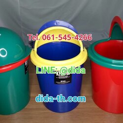 ถังขยะทรงกลม พลาสติก ฝาโดม 5 ลิตร