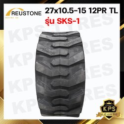 ยางรถตัก 27x10.5-15 12PR ยี่ห้อ REUSTONE รุ่น SKS-1 TL