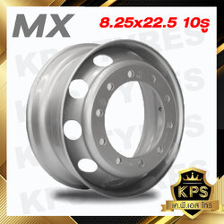 กะทะล้อรถบรรทุก 8.25x22.5 10 รู ยี่ห้อ MX MS - KA07 หนาพิเศษ 16 mm.