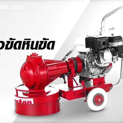 เครื่องขัดหินขัด+เครื่องยนต์6.5hp.