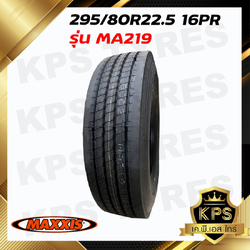 295/80R22.5 16PR ยี่ห้อ MAXXIS รุ่น MA219 ยางรถบรรทุกเรเดียล