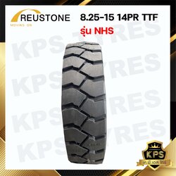 8.25-15 14PR TTF (พร้อมยางใน+ยางรอง) ยี่ห้อ REUSTONE ยางรถโฟลค์ลิฟท์ ยางลม