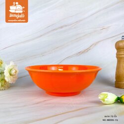 ชามปากบาน B6005-7.5 นิ้ว (ตรา SIAM BESTWARE)