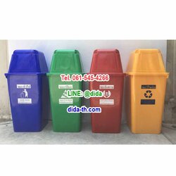 ถังขยะ กทม. ถังขยะพลาสติก ทรงเหลี่ยม ฝาครอบทรงสูง 120 ลิตร