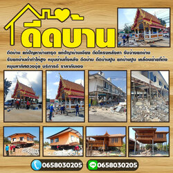 ซ่อมบ้านทรุด เสริมฐานราก