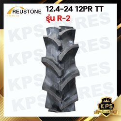 ยางรถไถ 12.4-24 (ดอกสูง) 12PR ยี่ห้อ REUSTONE รุ่น R-2 TT