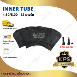 4.50-12 ยี่ห้อ MX ยางใน