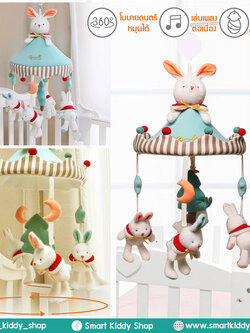 โมบายติดเตียง 35 เพลง (ใส่ถ่าน) : Rabbit