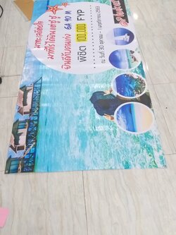 ป้ายไวนิล