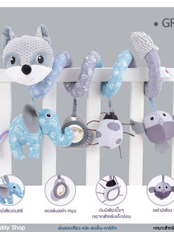 โมบายพันขอบเตียง : Little Fox - Grey