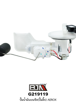 G219119 ปั๊มน้ำมันเบนซิล(ปั๊มติก) AEROX
