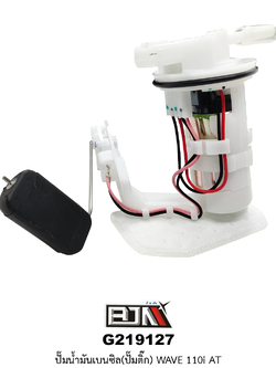 G219127 ปั๊มน้ำมันเบนซิล(ปั๊มติก) WAVE 110i AT