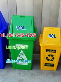 ถังขยะทรงเหลี่ยม 100 ลิตร ฝาทรงสามเหลี่ยม 2 ช่องทิ้ง
