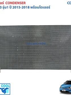 แผงแอร์ MG3 เอ็มจีสาม รุ่น1 ปี 2015 - 2019 มีไดเออร์ CD0253 น้ำยาแอร์ r134a Morris Garage เอ็มจี MG แผงคอนเดนเซอร์ รังผึ้งแอร์ คอยล์ร้อน แผง 2016 2017 2018