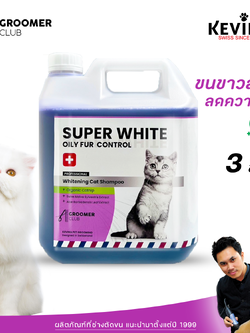 แชมพูแมวสูตรขนขาว KEVINA Cat Whitening Shampoo +Organic Catnip 3 ลิตร