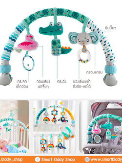 โมบายแบบโค้ง : forest (ตุ๊กตาถอดออกได้)