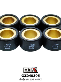 [BJN บีเจเอ็น] GZ040305-13G เม็ดตุ้มแต่ง ขนาด 13 กรัม N-MAX *1 ชุดมี 6 เม็ด*