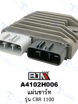A4102H006 แผ่นชาร์ท - รุ่น CBR 1100 [ร้านค้าทางการ][BJN บีเจเอ็น]