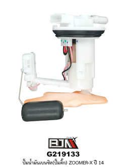 G219133 ปั๊มน้ำมันเบนซิล(ปั๊มติก) ZOOMER-X ปี 14