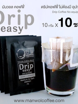 Drip easy x10 ซอง (1ซอง 10กรัม) กาแฟดริป Drip Coffee โรบัสต้า อาราบิก้า เบลนด์ เมล็ดกาแฟคั่วกลางถึงเข้ม
