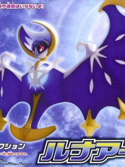 Pokemon Plastic Model Collection Select Series Lunala