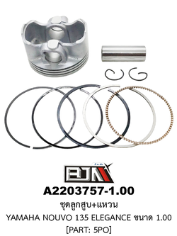 [BJN บีเจเอ็น] A2203480-STD ชุดลูกสูบ+แหวน PCX 150 ขนาด STD