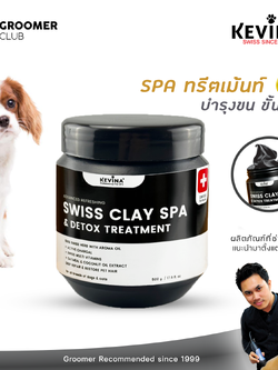 KEVINA Professional Pet SPA ( Clay SPA Treatment บำรุงฟื้นฟูเส้นขนเเบบล้ำลึก)