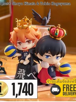 (พรีออเดอร์) Qset+ Shoyo Hinata & Tobio Kageyama (ชำระเต็มจัดส่งฟรี Ems)