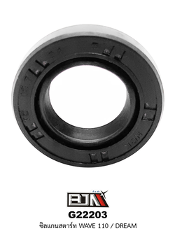 G22203 ซิลเเกนสตาร์ท [ 13.7 x 24 x 5 ] WAVE 110 / DREAM