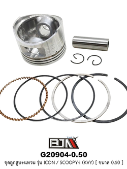 G20904-0.50 ชุดลูกสูบ+แหวน ICON / SCOOPY-i [KVY] ขนาด 0.50