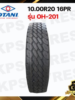 10.00R20 16PR ยี่ห้อ OTANI รุ่น OH-201 (พร้อมยางใน+ยางรอง) ยางรถบรรทุกเรเดียล