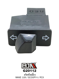 G20112สวิทช์ไฟเลี้ยว WAVE 110I / SCOOPY-I / PCX