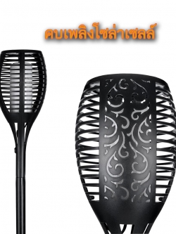 LED พลังงานแสงอาทิตย์คบเพลิงโคมไฟพลังงานแสงอาทิตยว์กลางแจ้งสำหรับไฟตกแต่งส่วน