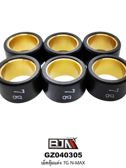 [BJN บีเจเอ็น] GZ040305-7G เม็ดตุ้มแต่ง ขนาด 7 กรัม N-MAX *1 ชุดมี 6 เม็ด*