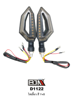 D1122 ไฟเลี้ยว สามารถใส่ได้รถทุกรุ่น