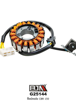 G25144 ฟิลย์คอล์ย ใส่ในรถรุ่น CBR 150
