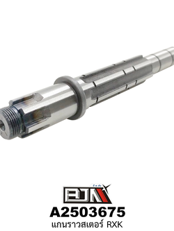 A2503675 แกนราวสเตอร์ RXK