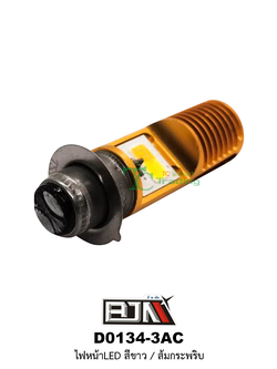 D0134-3-AC ไฟหน้าLED สีขาว/ส้มกระพริบ