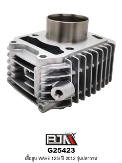 [BJN บีเจเอ็น] G25423 เสื้อสูบ - รถรุ่น HONDA WAVE 125i ปี 2012 ปลาวาฬ