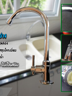 ก๊อก ล้างจาน อ่างล้างจาน พลาสติก เกรดพรีเมี่ยม ใช้งานง่าย แข็งแรง ทนทาน ไม่ขึ้นสนิม เกลียว4หุน(1/2นิ้ว) ตัดรองส่งทุกชั่วโมง