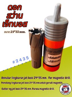 ดอกสว่านเจ็ทบอส แบบโฮลซอว์คาร์ไบสำหรับเจาะเหล็กหนา ด้วยสว่านแม่เหล็กไฟฟ้า ขนาด24*35 มม. #2435