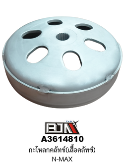 A3614810 กะโหลกคลัทช์(เสื้อคลัทช์) N-MAX