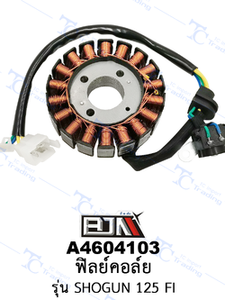 A4604103 ฟิลย์คอล์ย - รุ่น SHOGUN 125 FI [ร้านค้าทางการ][BJN บีเจเอ็น]