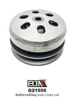 G21555 ล้อปรับความเร็วใหญ่ CLICK / CLICK110i